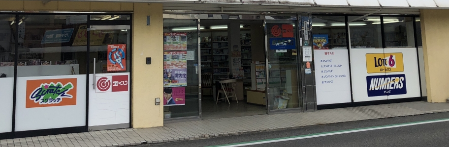 北川書店