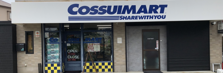 COSSUIMART【コッスイマート】