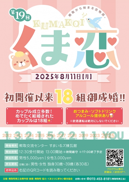 2025811kumakoia4
