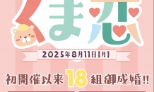 2025年8月11日熊取交流センター　す……