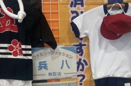 ㈱兵八 熊取店