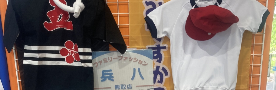（株）兵八 熊取店
