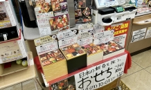 おせち、ご予約承ります！！