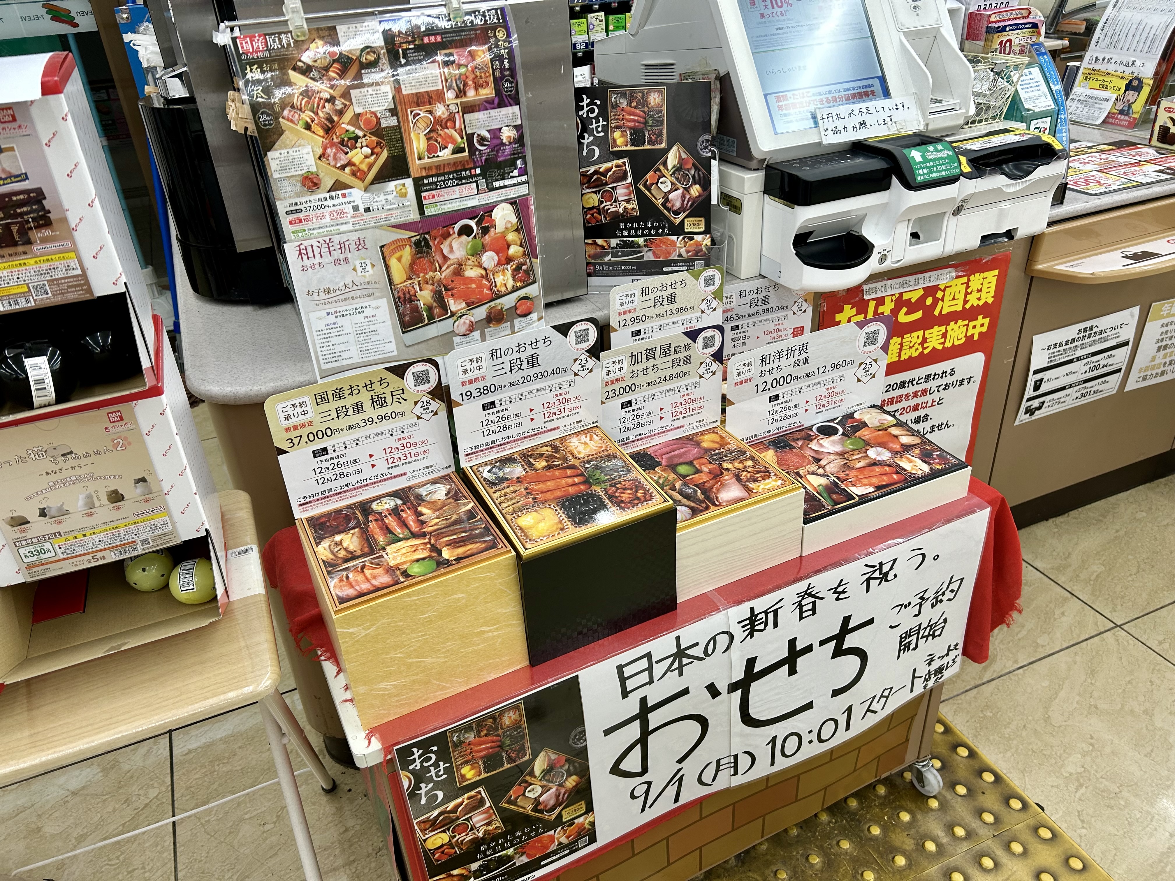 おせち、ご予約承ります!!