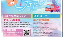 2025　第39回わいわいフェアー＆第1……