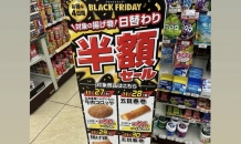 BLACK FRIDAY11/29(土)……
