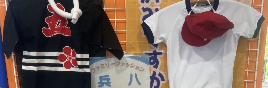 （株）兵八 熊取店