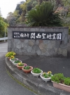 お墓参り